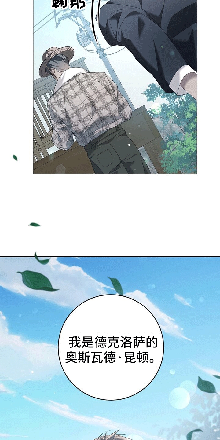 第3章：土地主人3