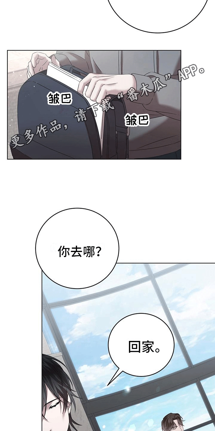 第13章：毁掉的人4