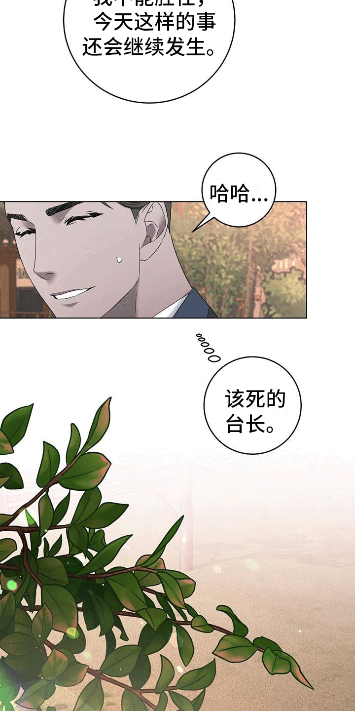 第9章：红围巾2