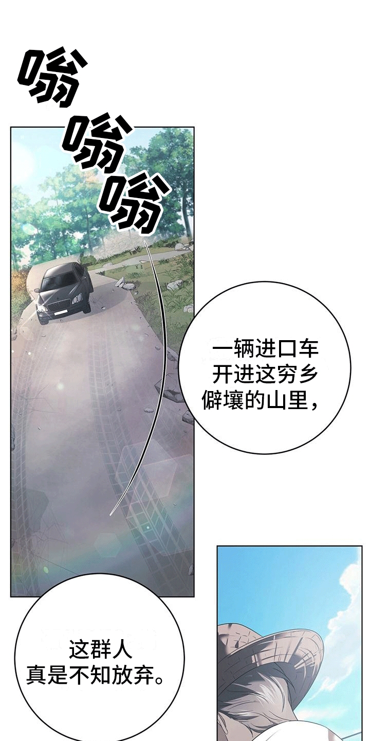 第3章：土地主人0