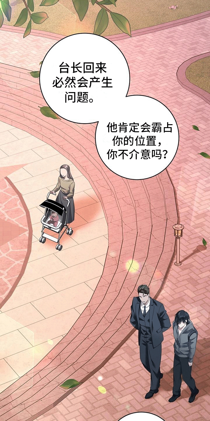 第9章：红围巾3