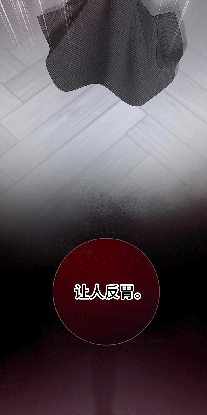 第2章：乡下2