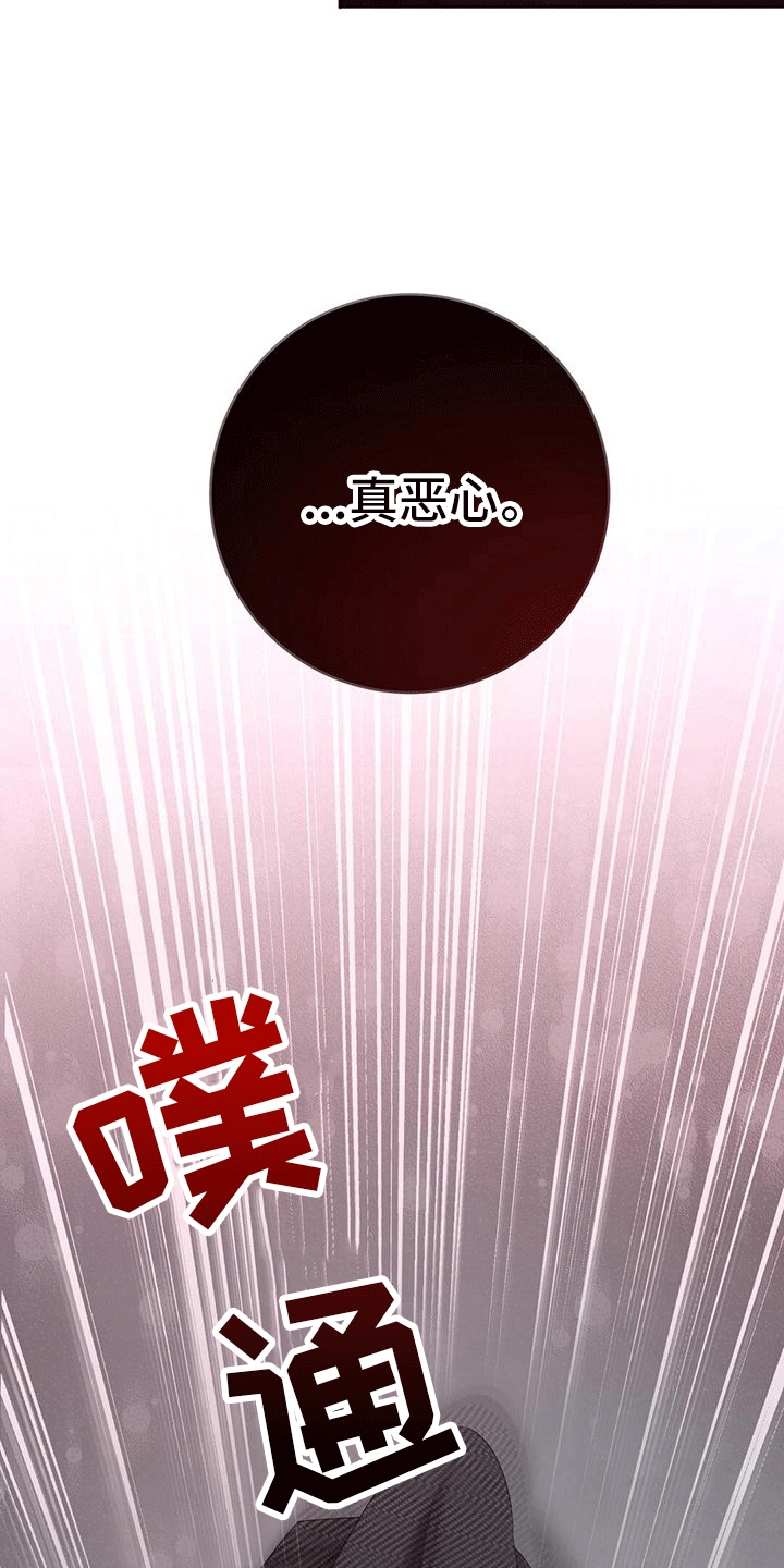 第2章：乡下1