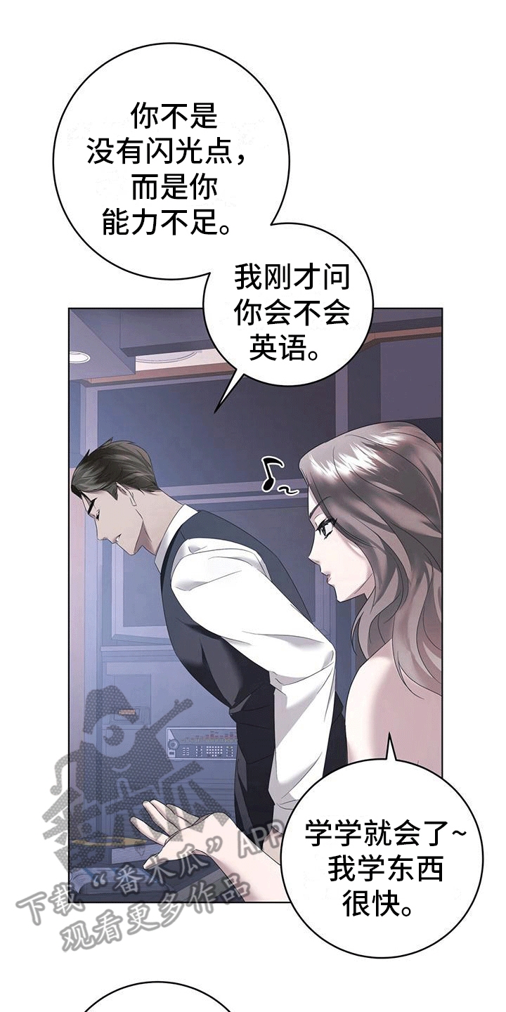 第8章：立威1