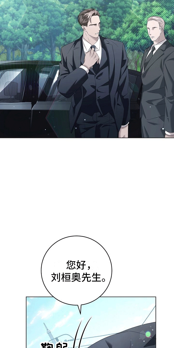 第3章：土地主人2