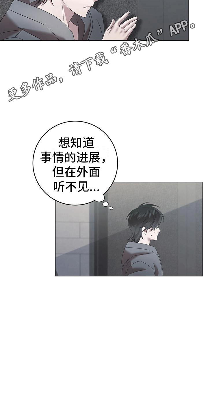 第15章：庇护4