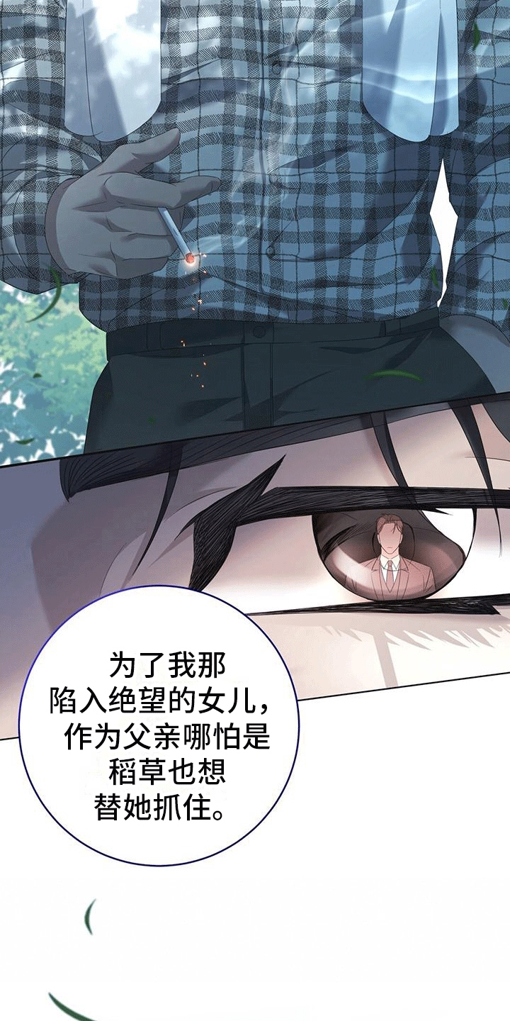 第5章：升职4