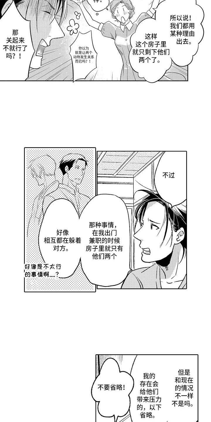 第22章：独处4