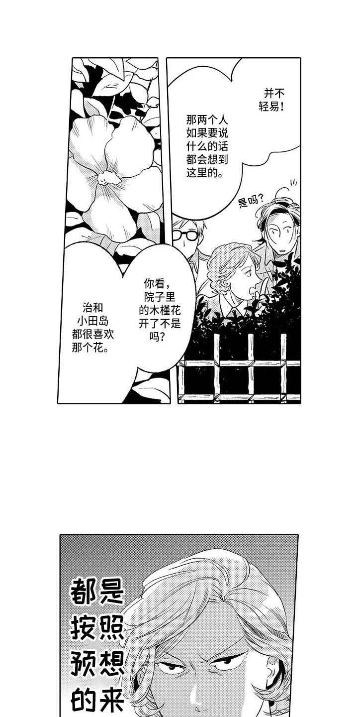 第23章：争吵0