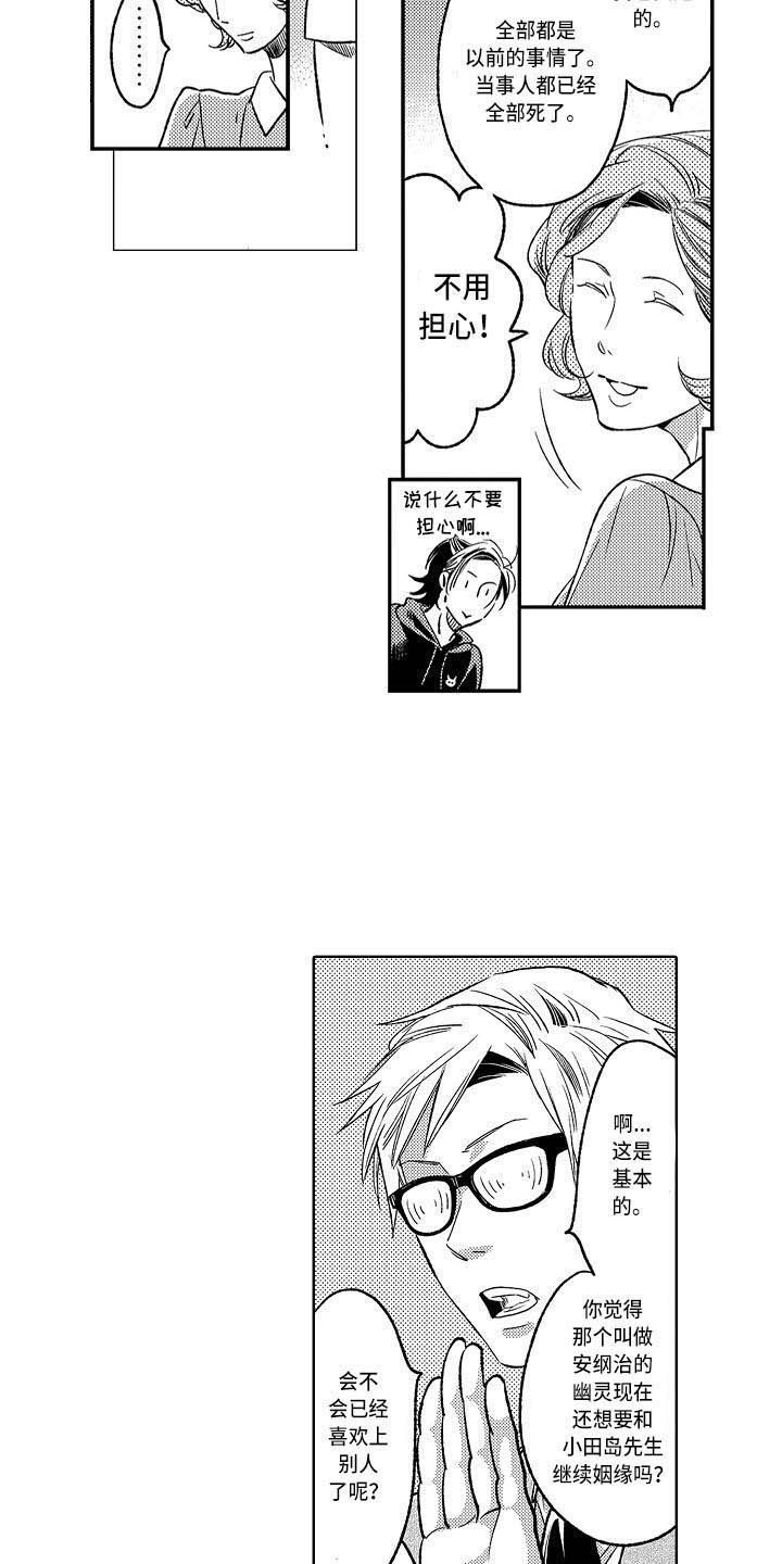 第20章：嫉妒战2