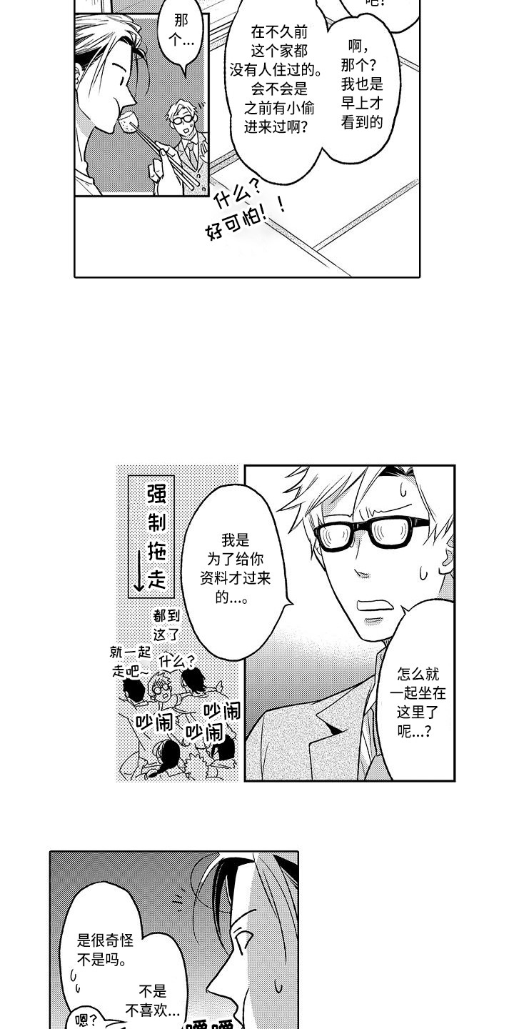 第3章： 骚乱4