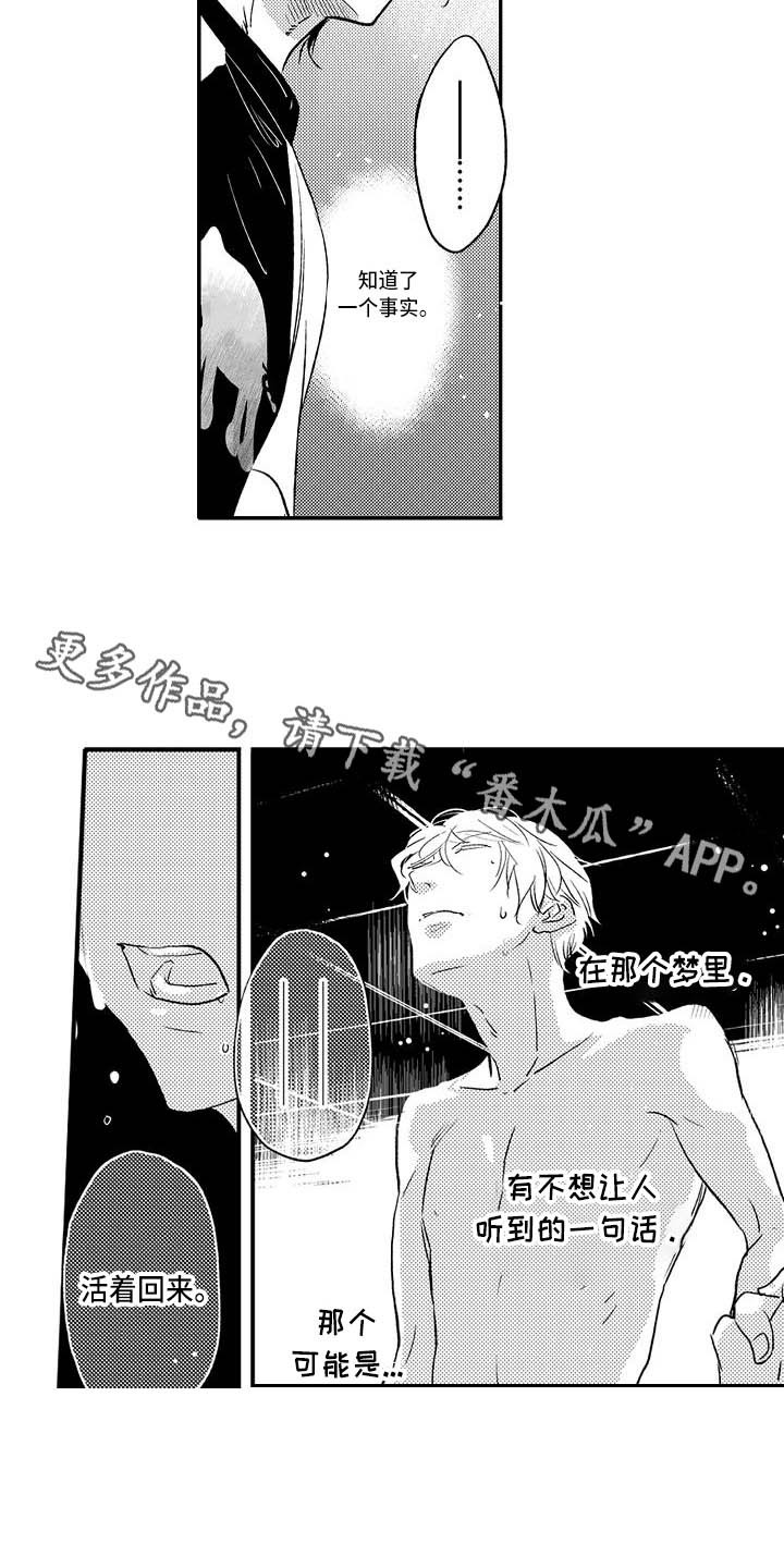 第14章：着火了3