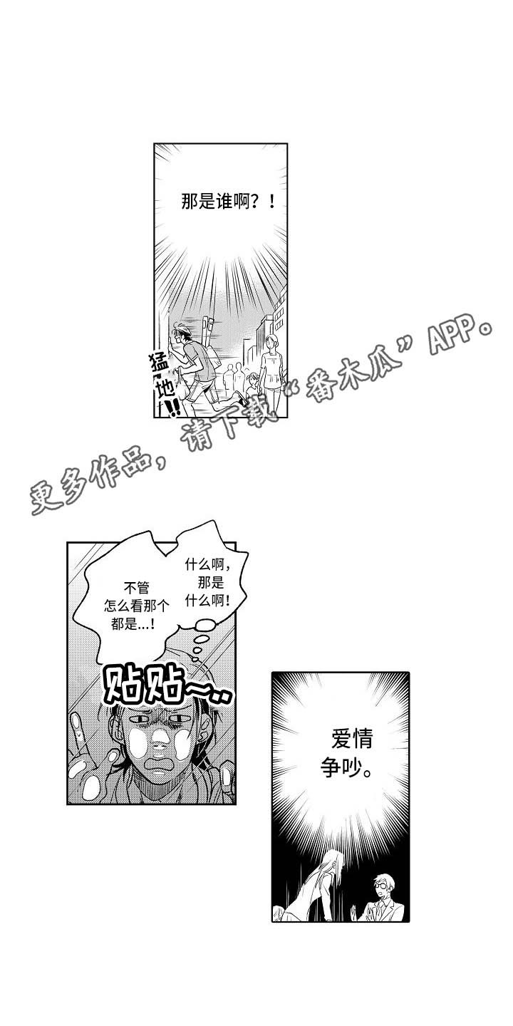 第8章：小鬼头3