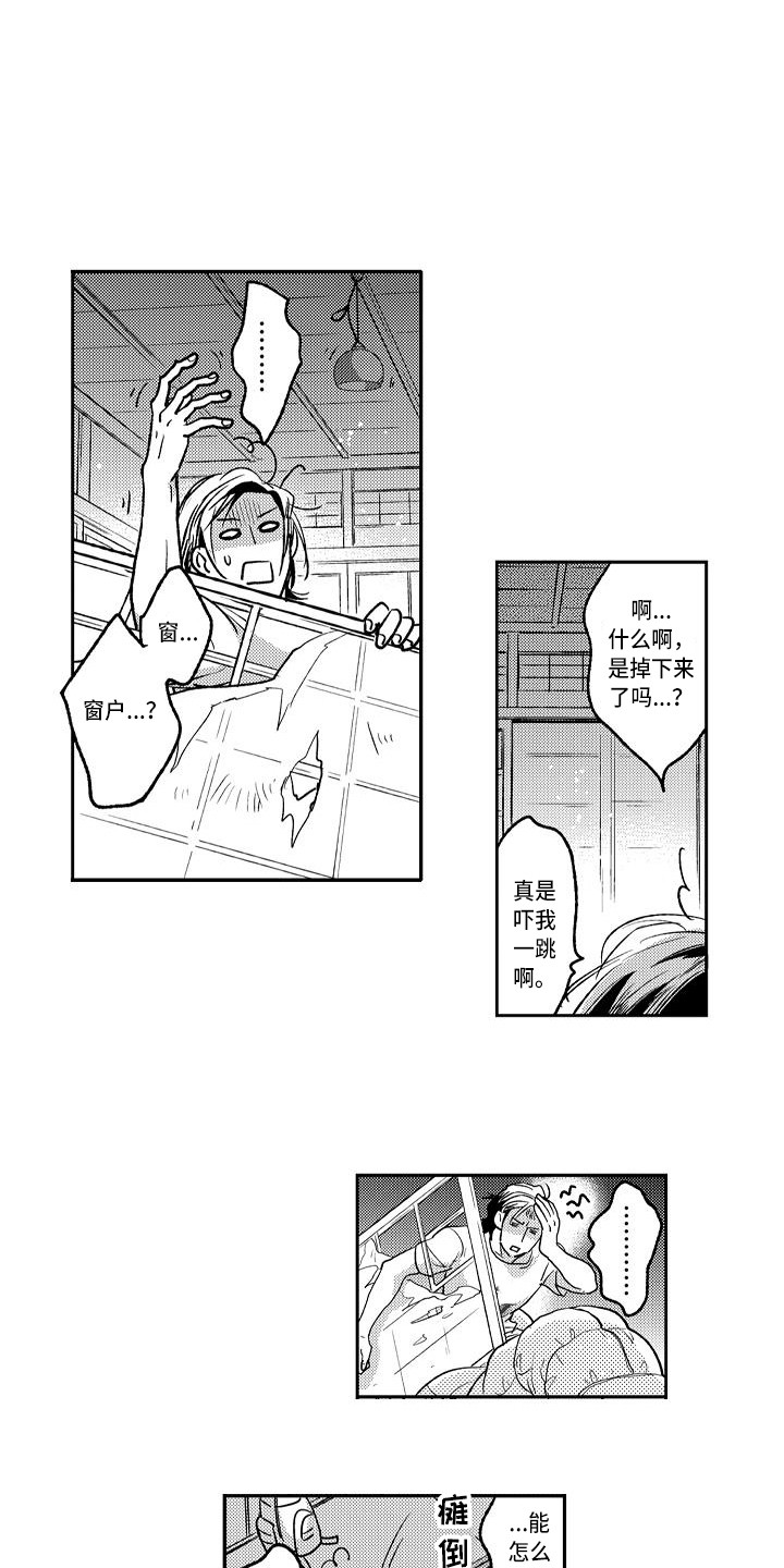 第3章： 骚乱0