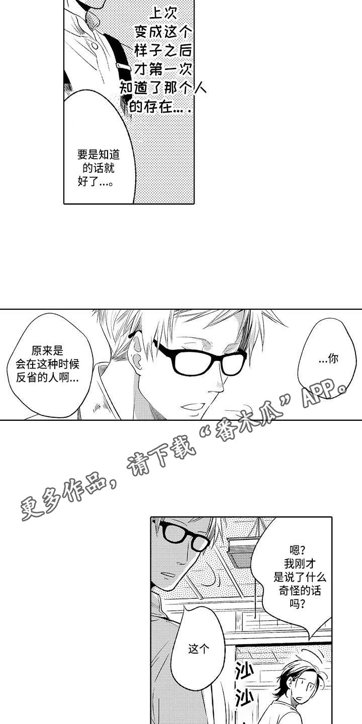 第24章：礼物3