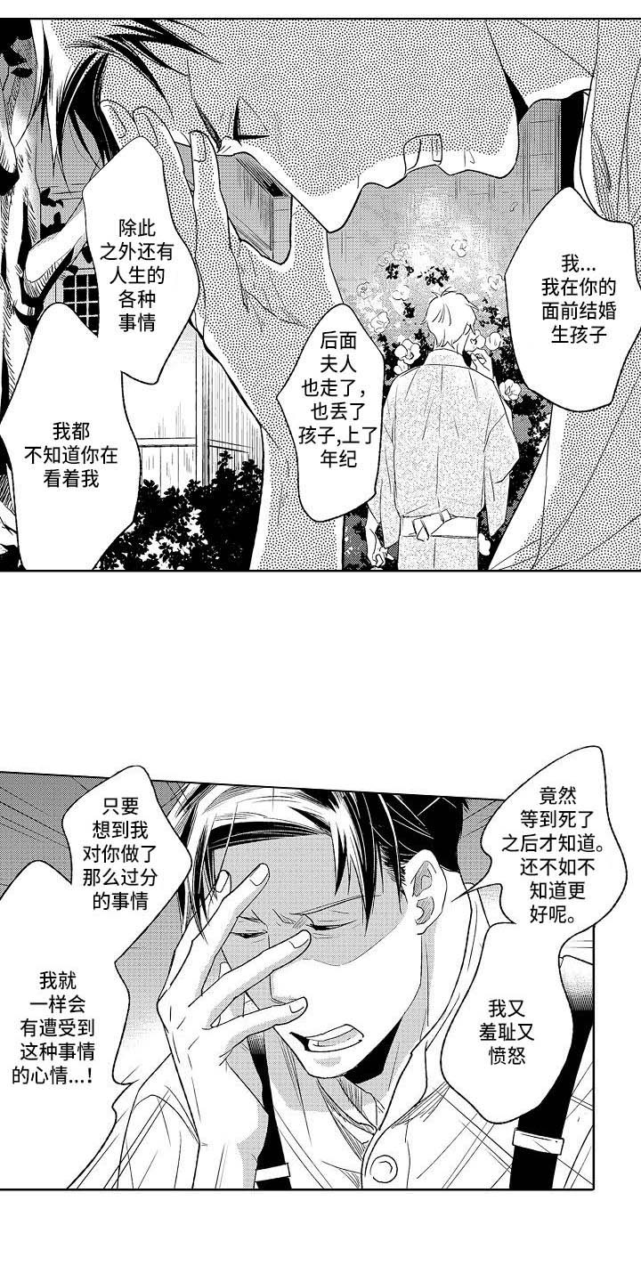 第23章：争吵4