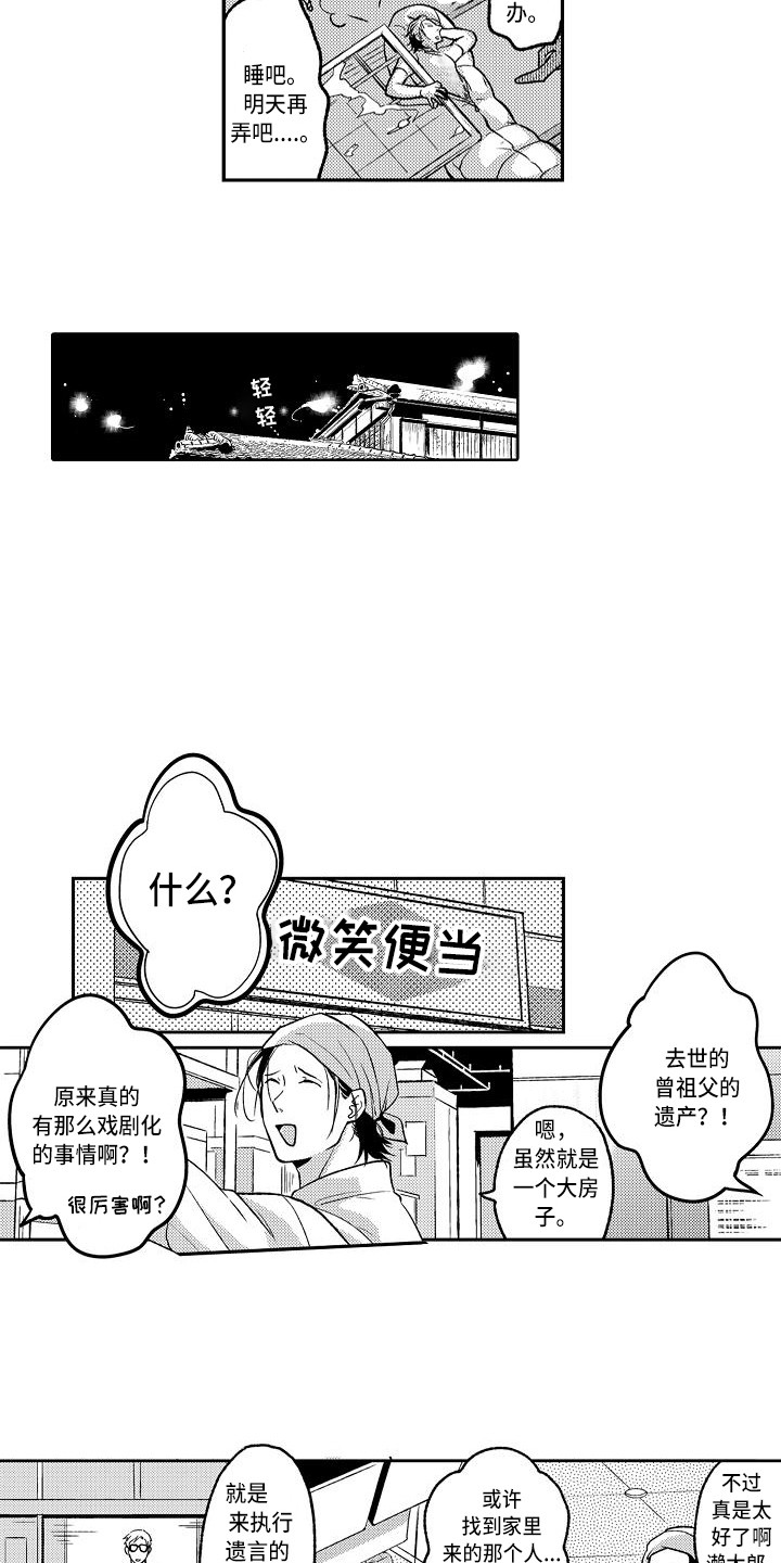 第3章： 骚乱1