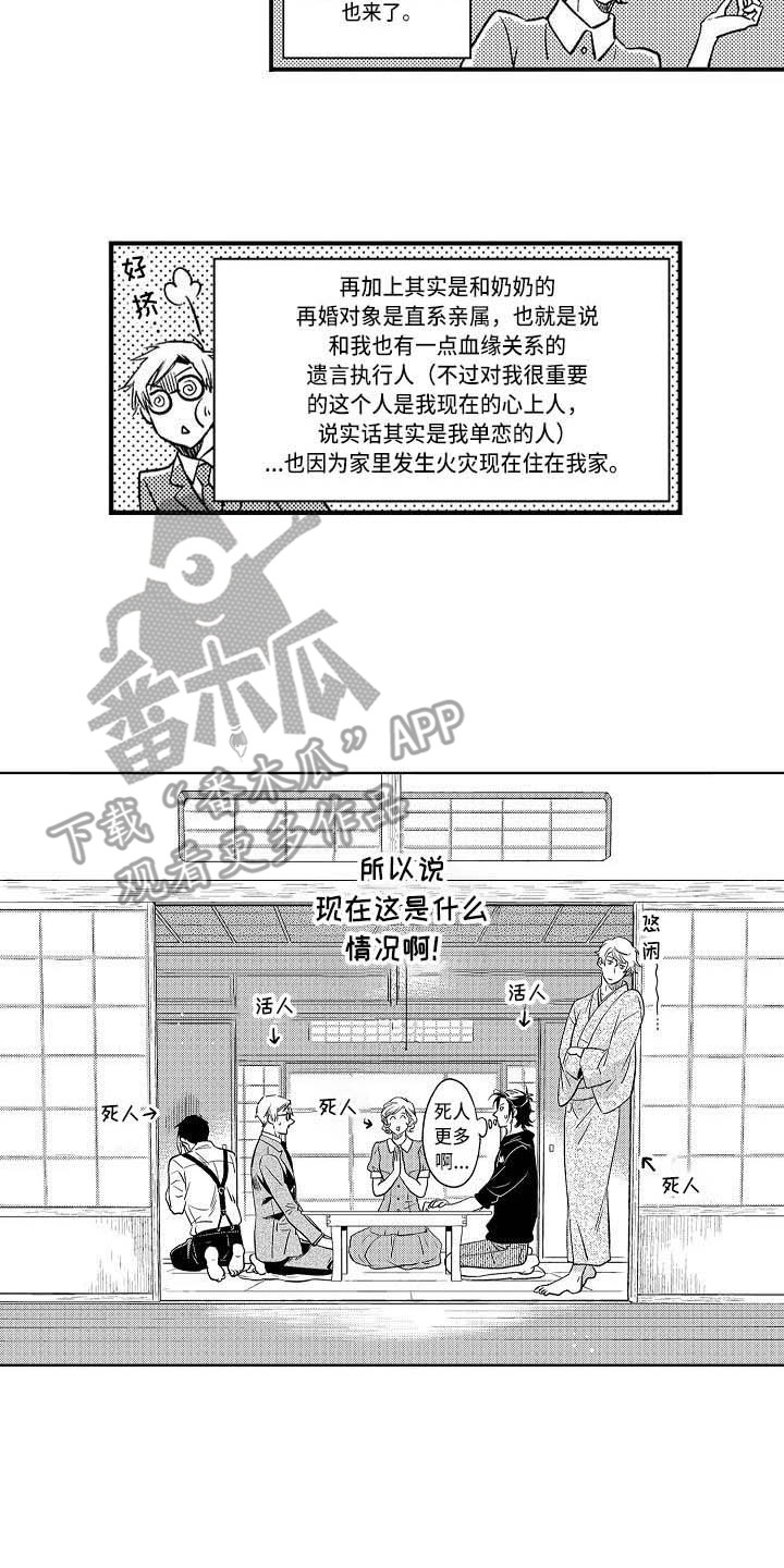 第18章：有点混乱1