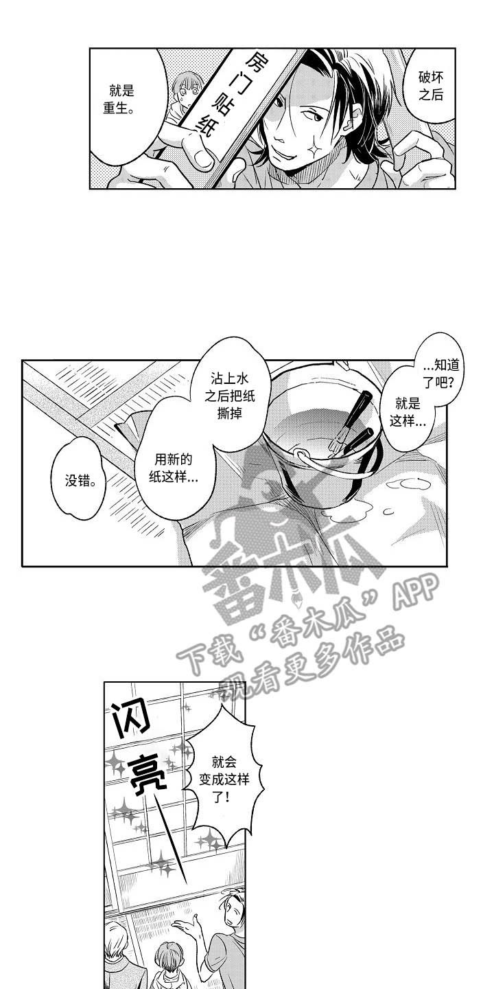 第10章：开导1
