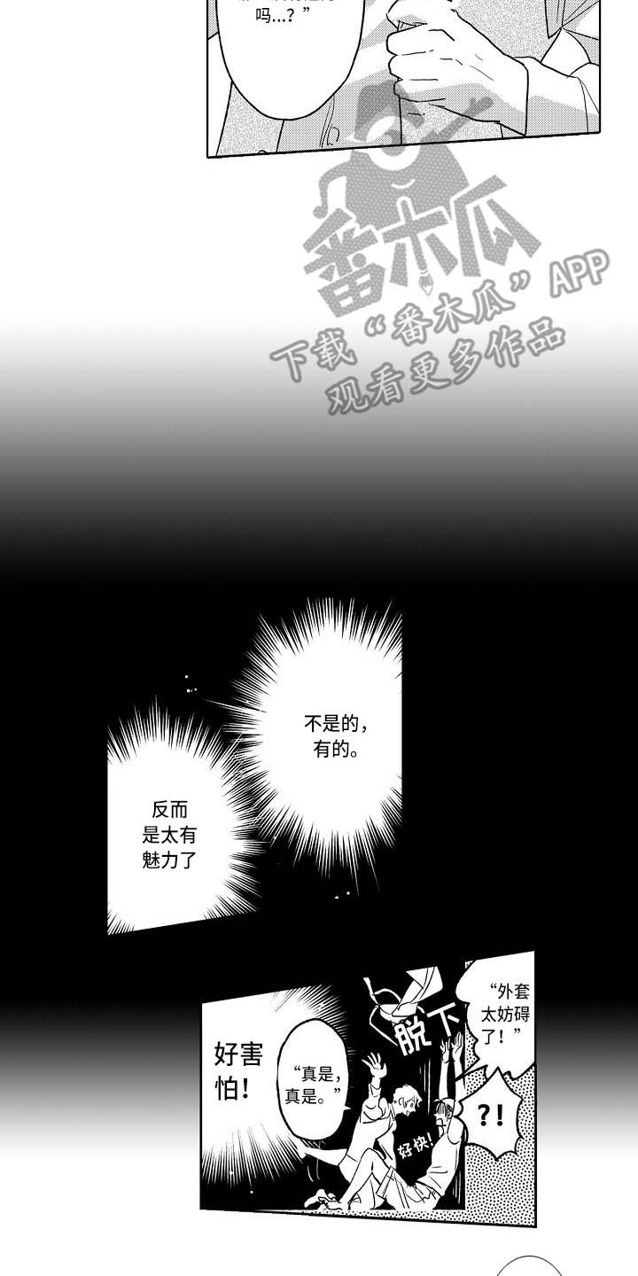 第7章：照片1