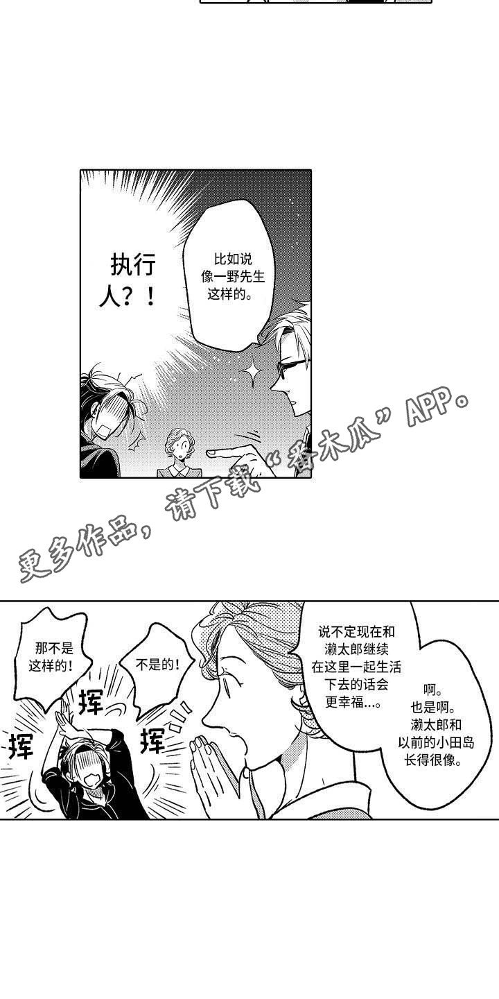 第20章：嫉妒战3