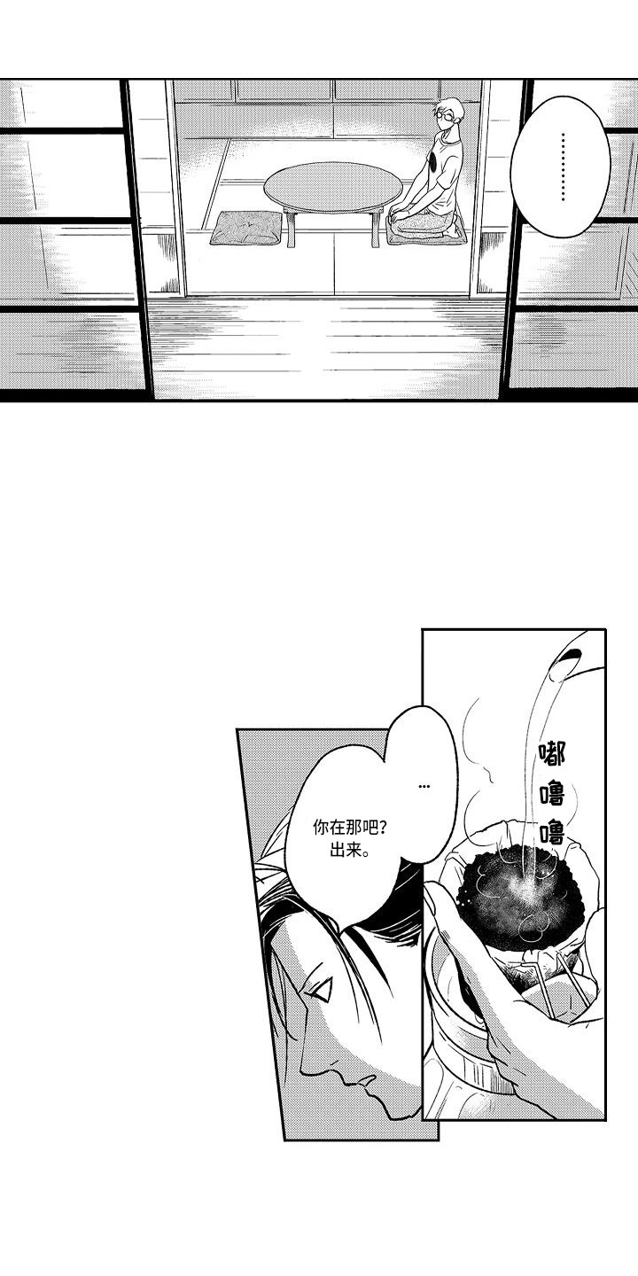 第15章：不再害怕2