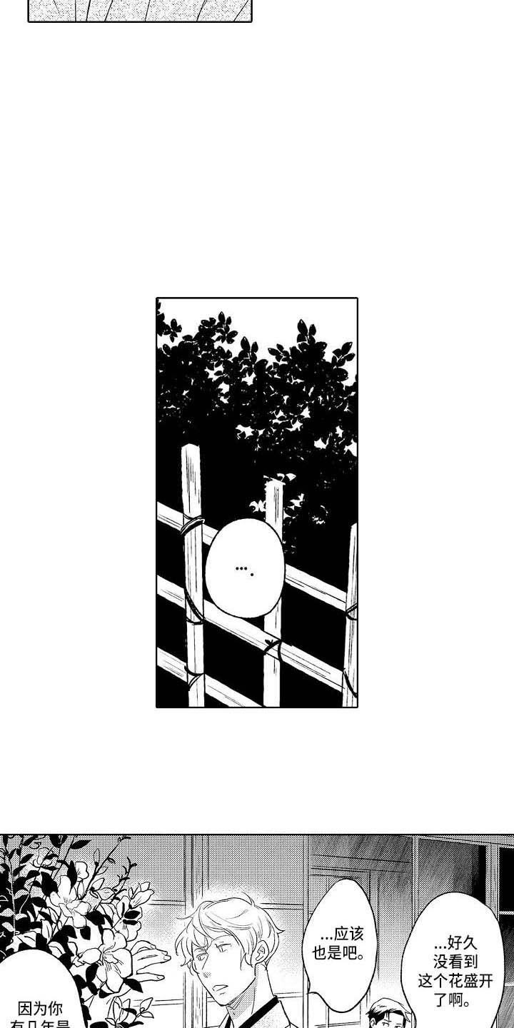 第23章：争吵2