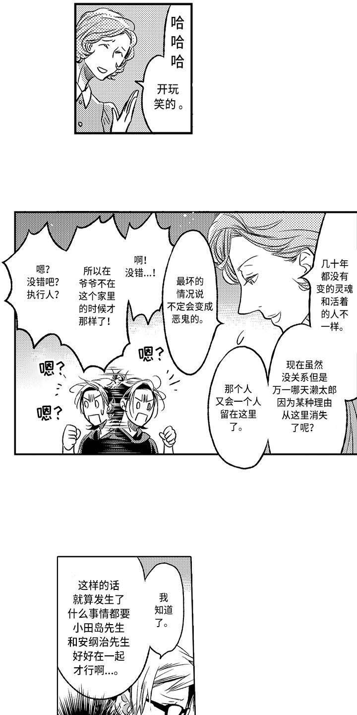 第20章：嫉妒战4
