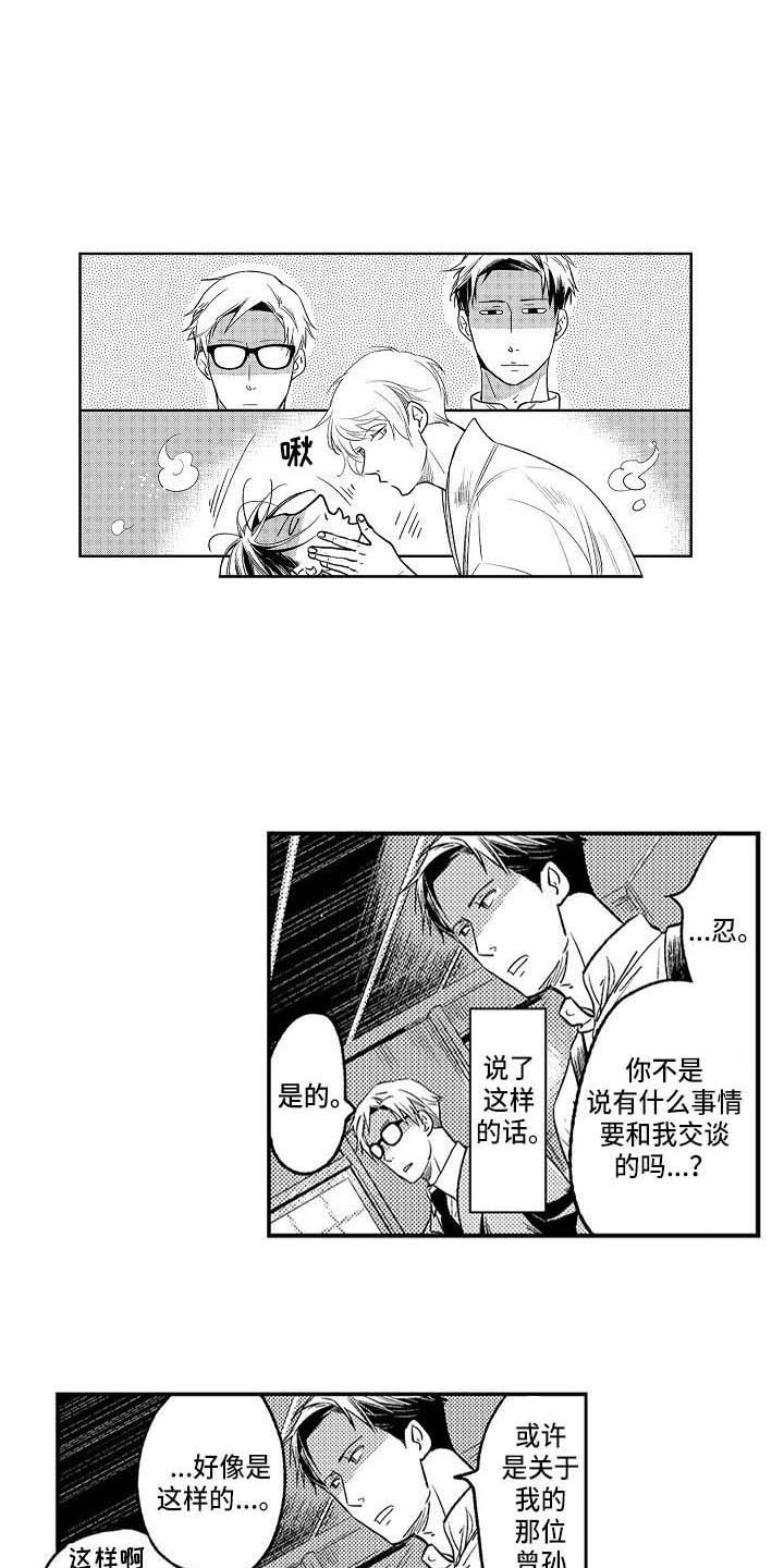 第21章：突然生气0