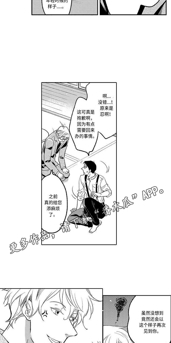 第18章：有点混乱3