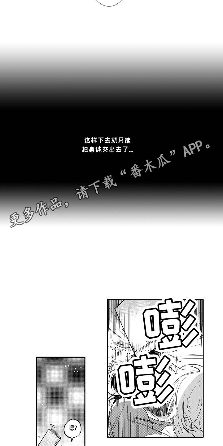 第7章：照片3