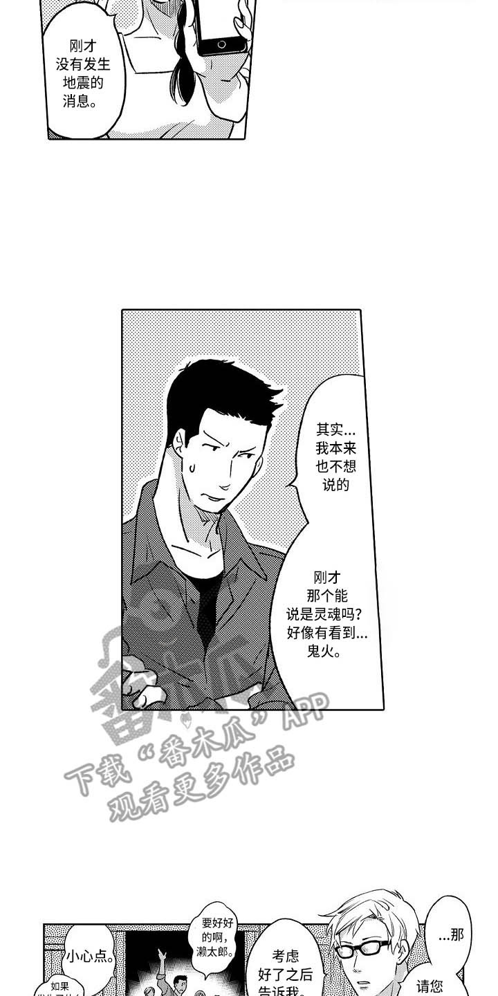 第4章：幽灵1