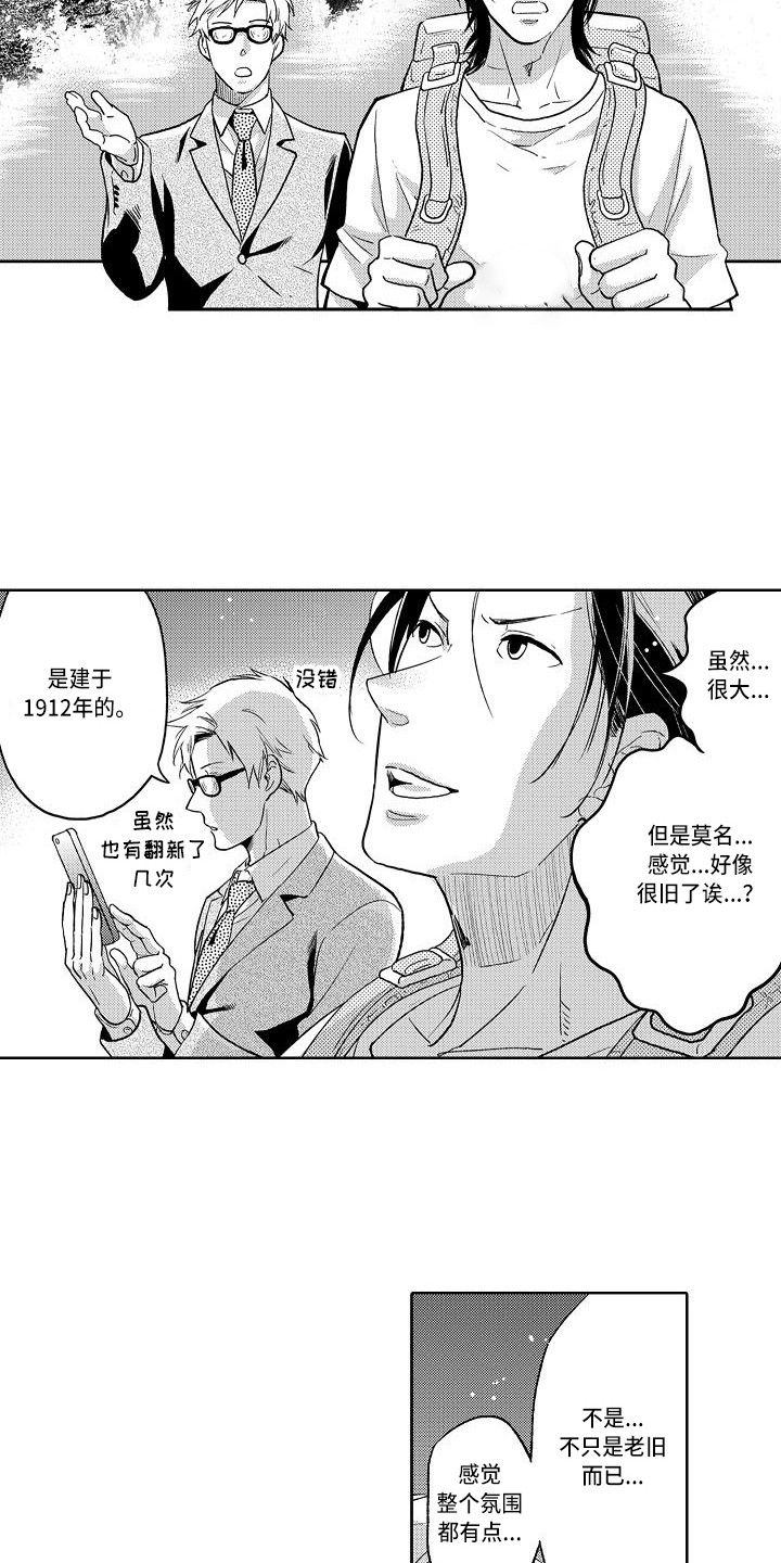第2章：老宅子1