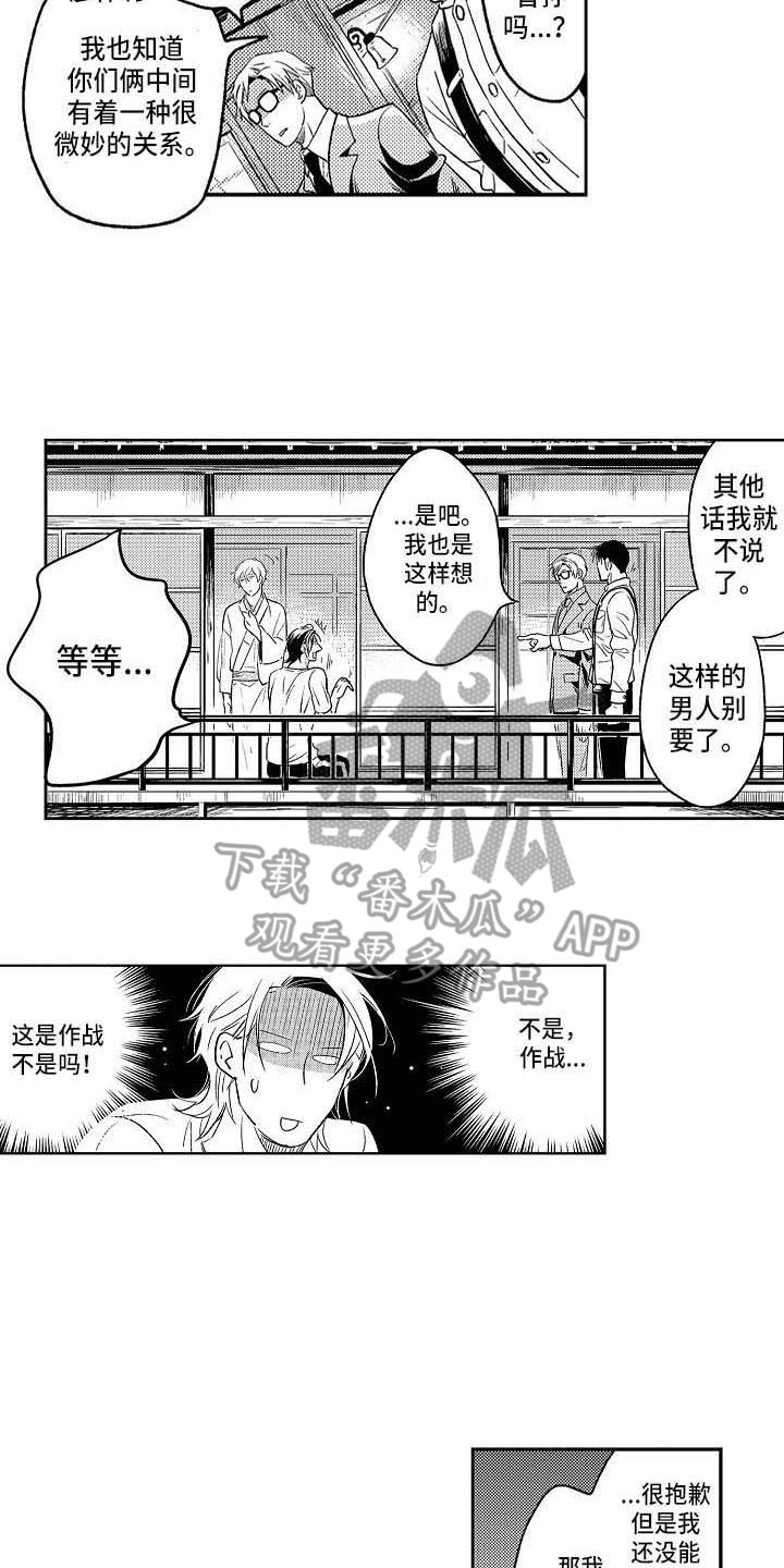 第21章：突然生气1