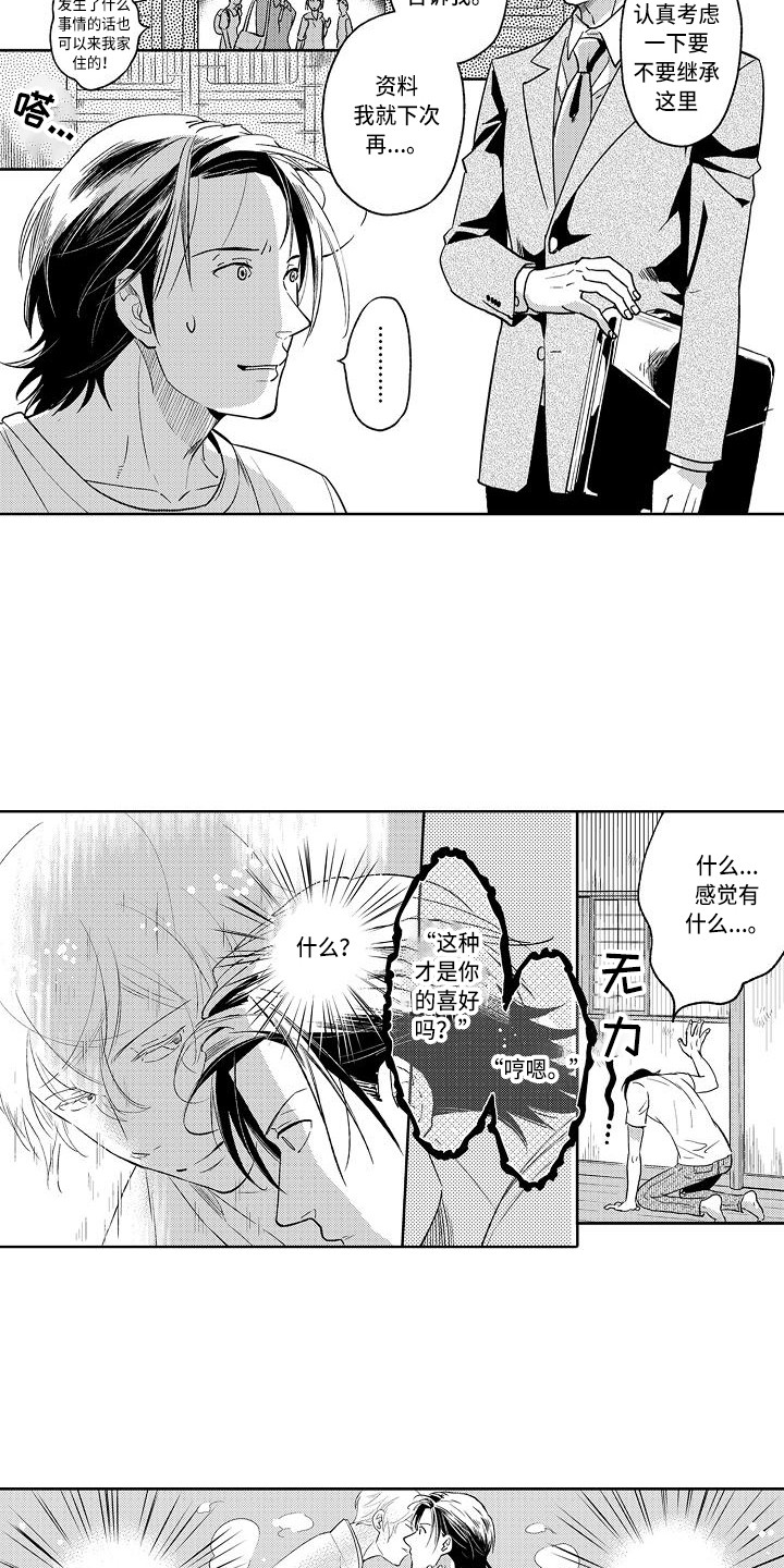 第4章：幽灵2