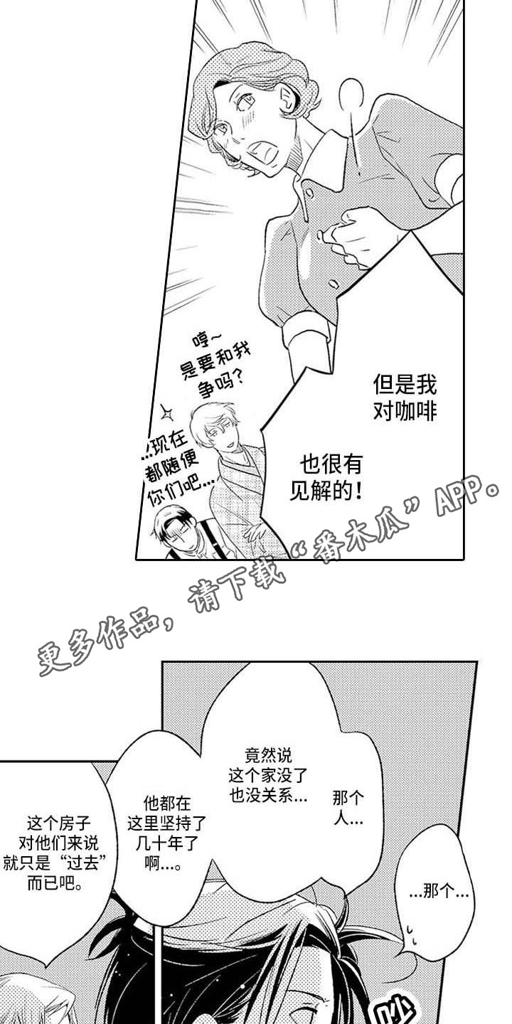 第28章：咖啡幽灵之家（完结）3