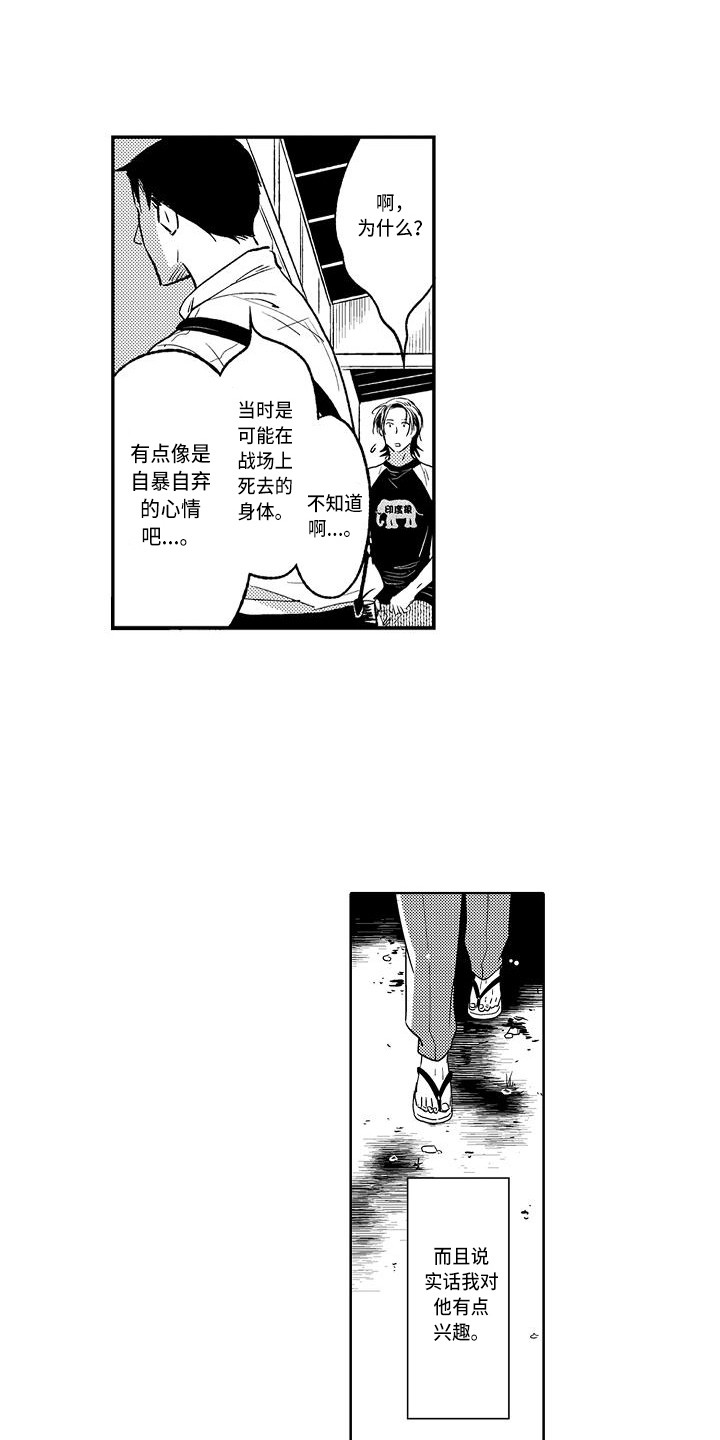 第12章：回忆2