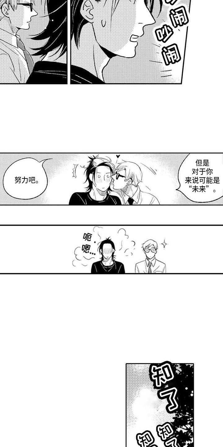 第28章：咖啡幽灵之家（完结）4