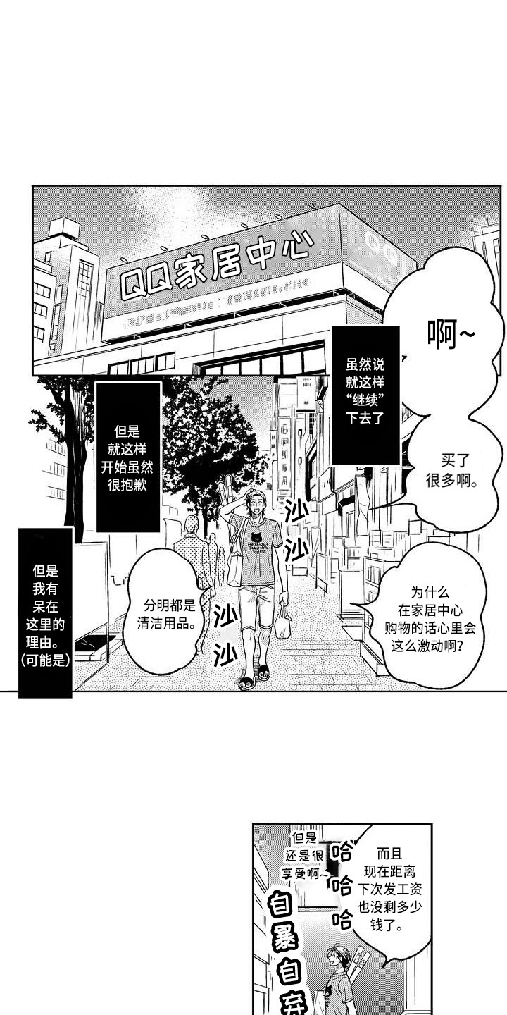 第8章：小鬼头0