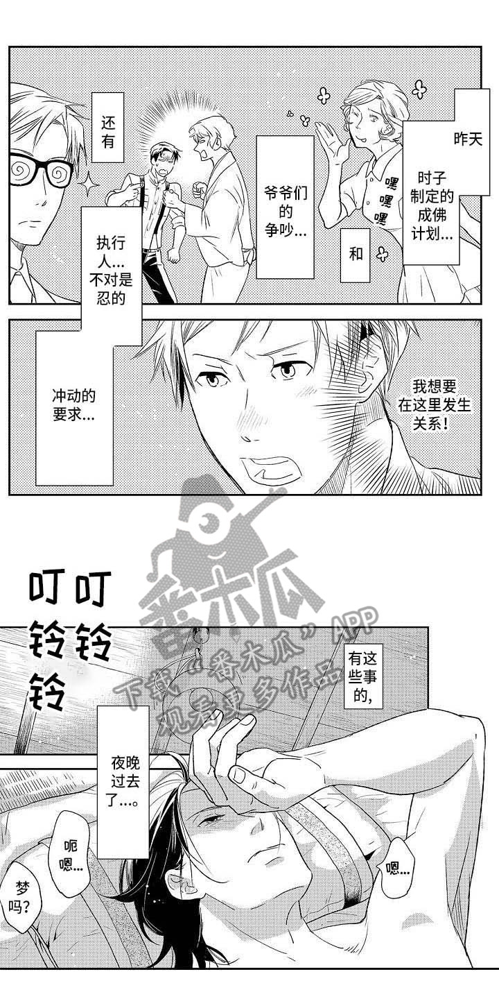 第25章：真相0