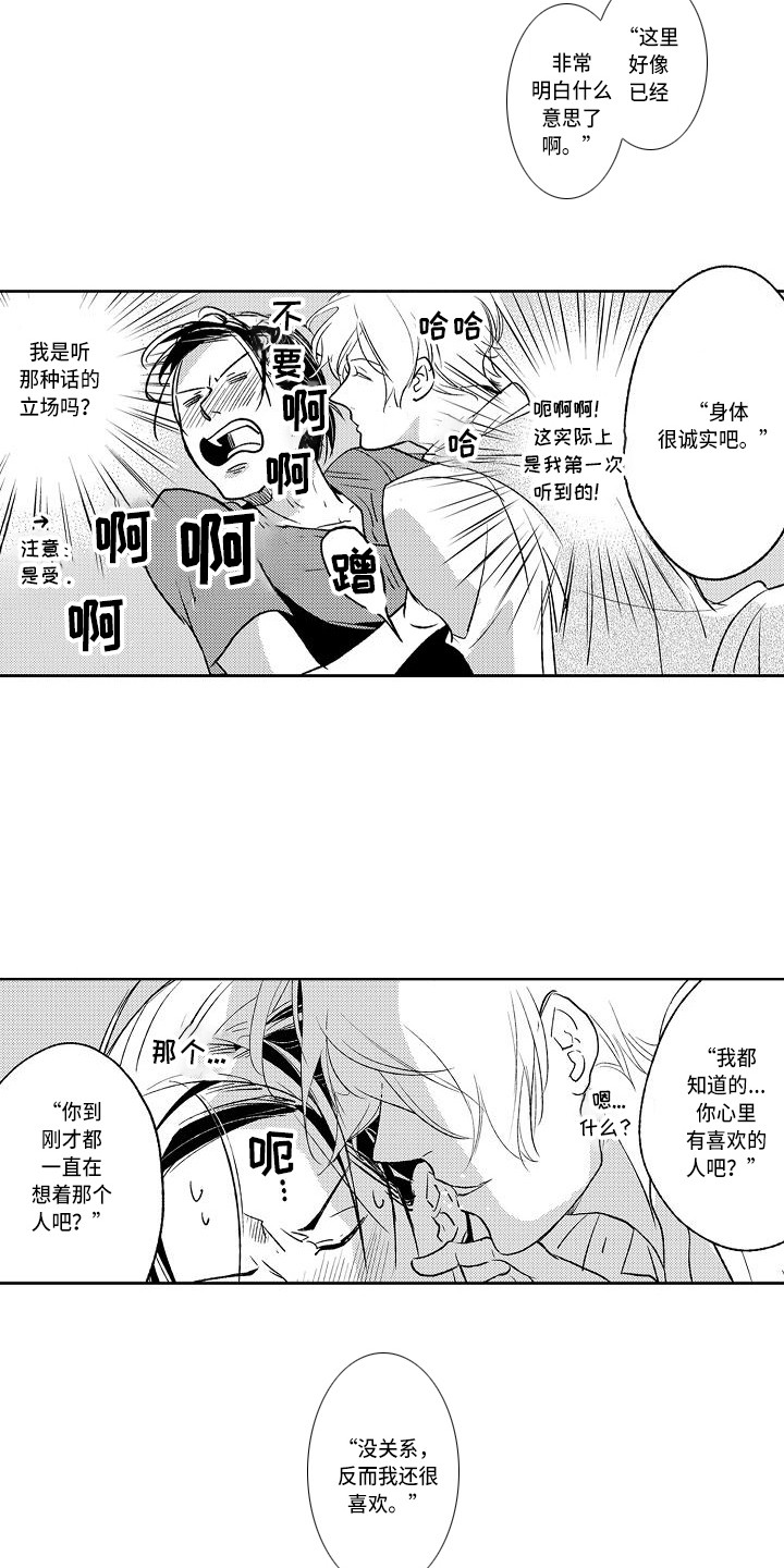 第7章：照片2