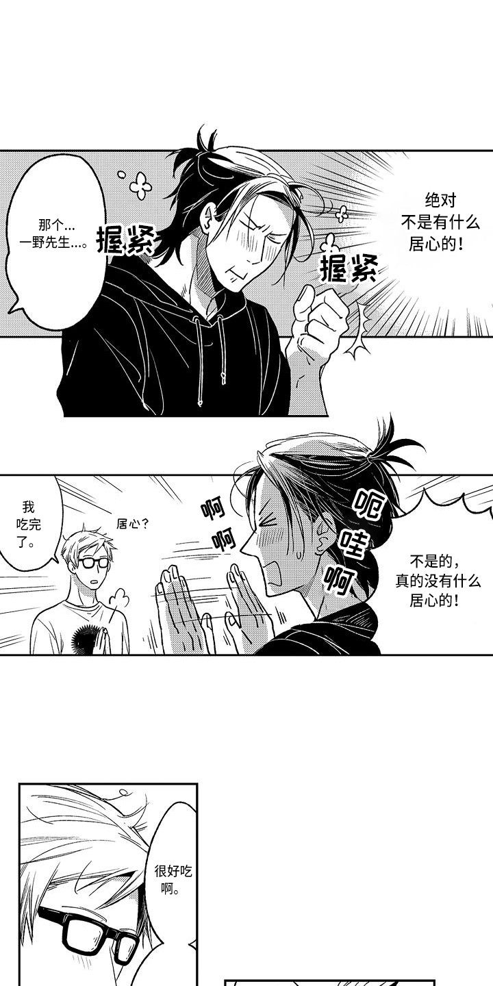 第15章：不再害怕0