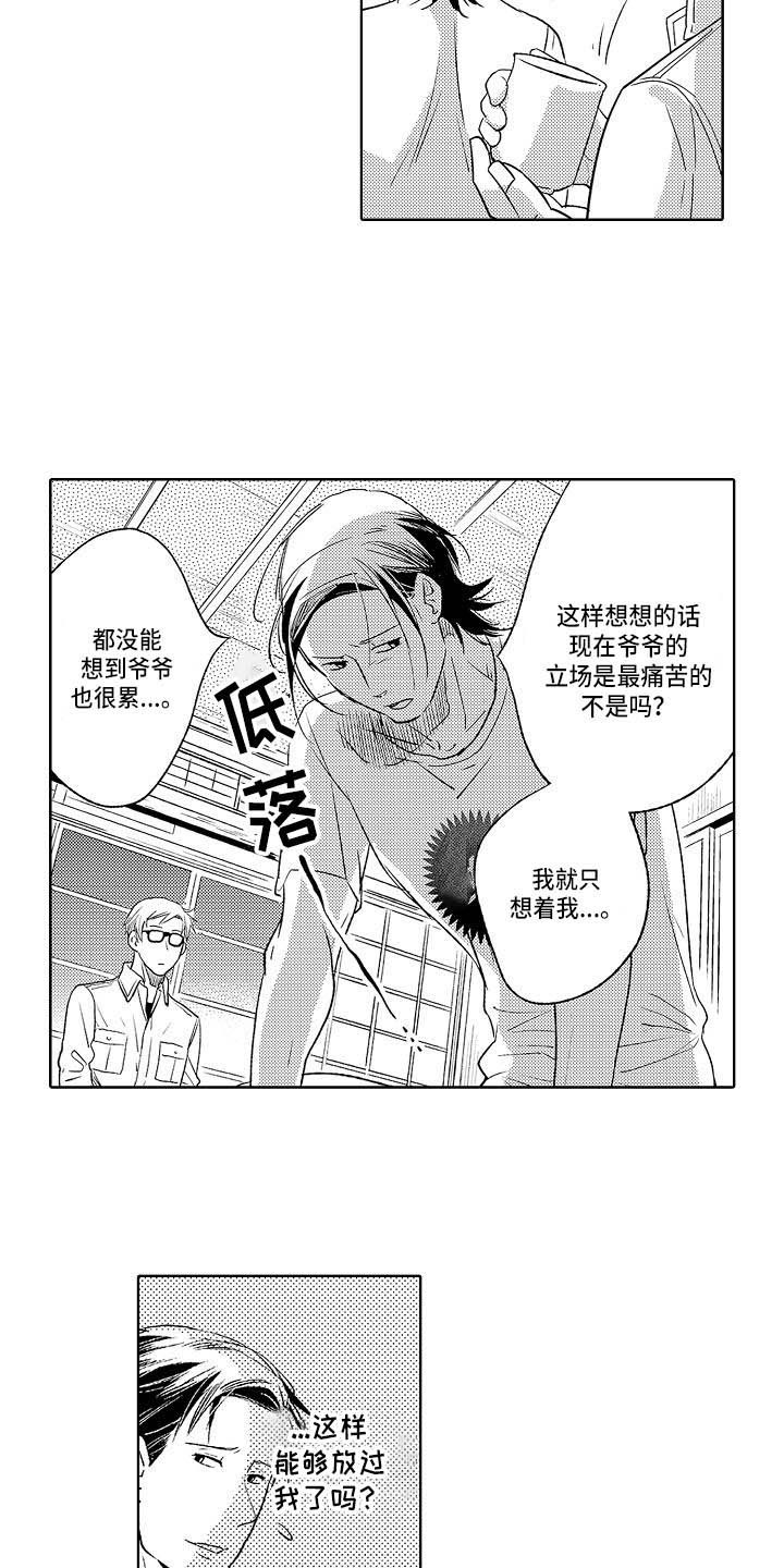 第24章：礼物2
