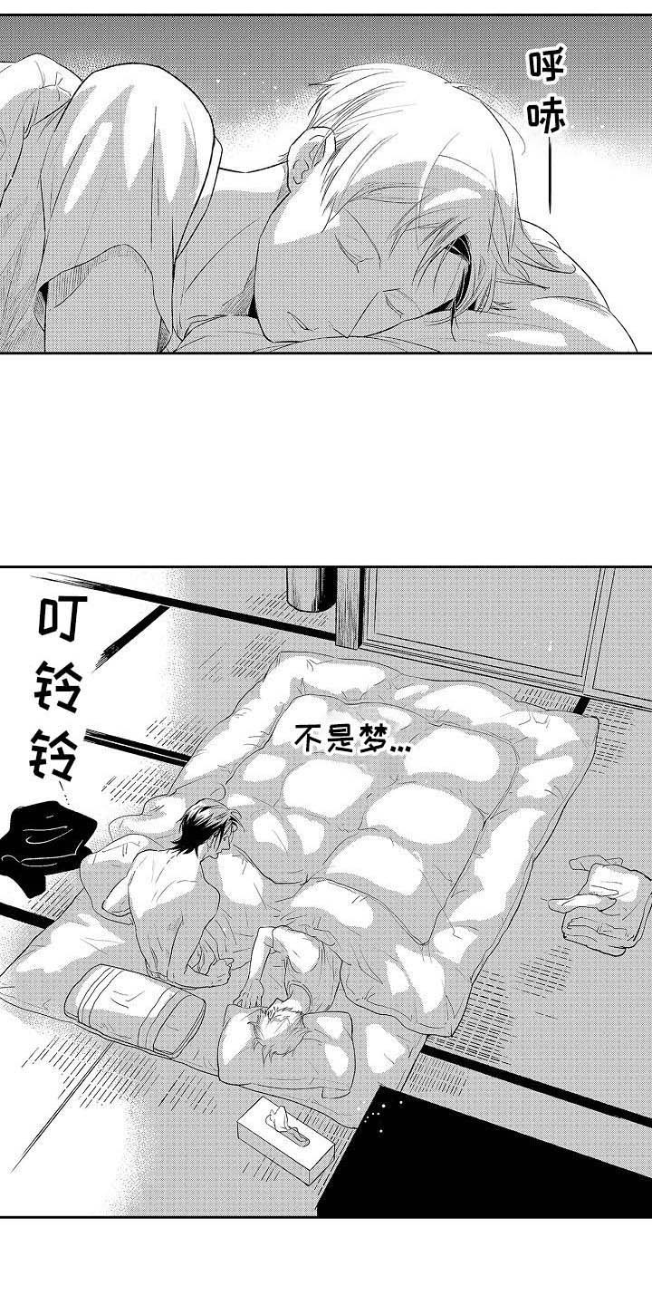 第25章：真相1
