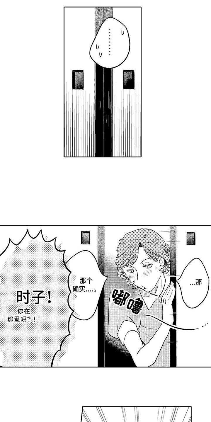 第28章：咖啡幽灵之家（完结）2