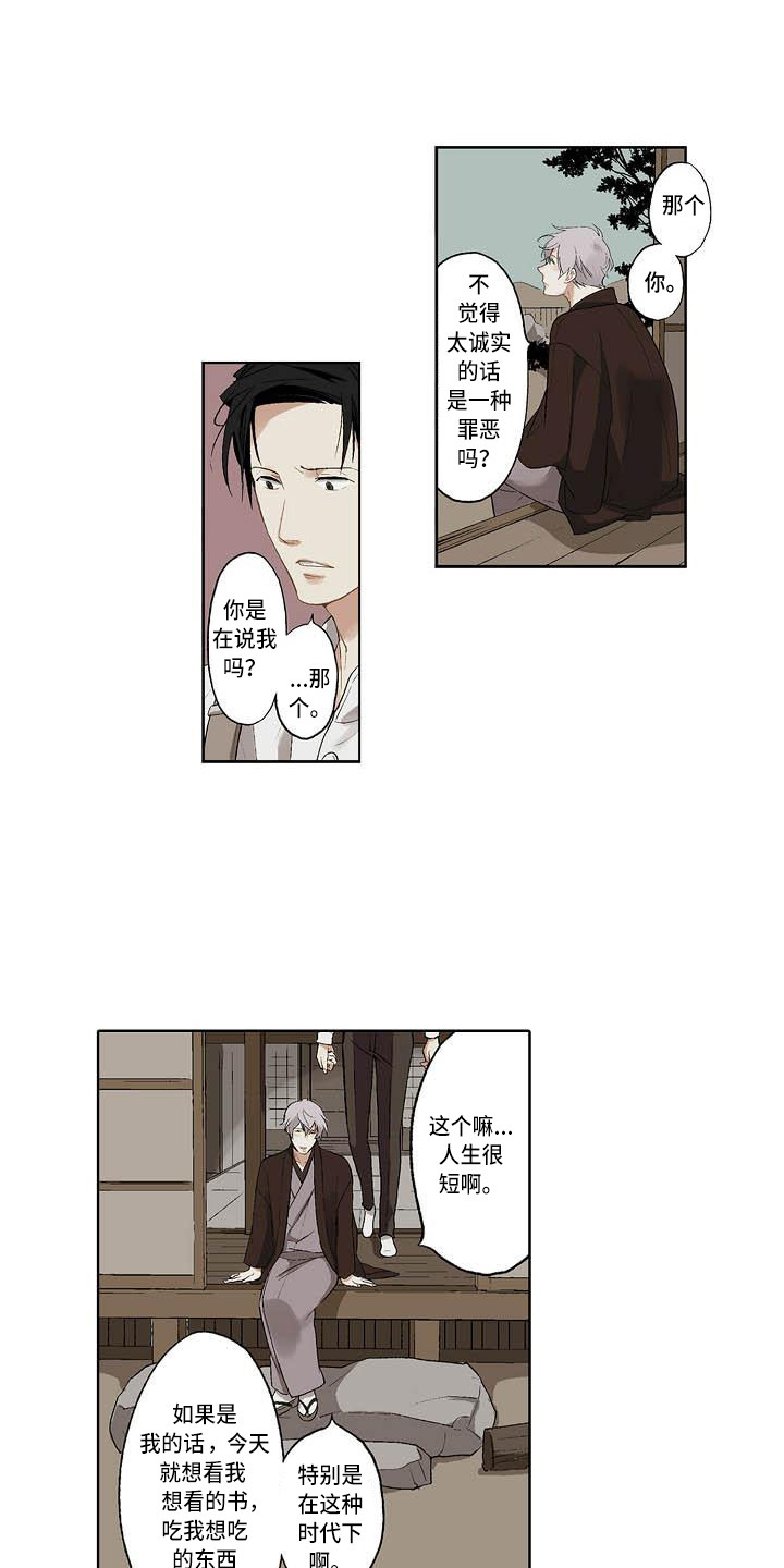 第1章：遗产0