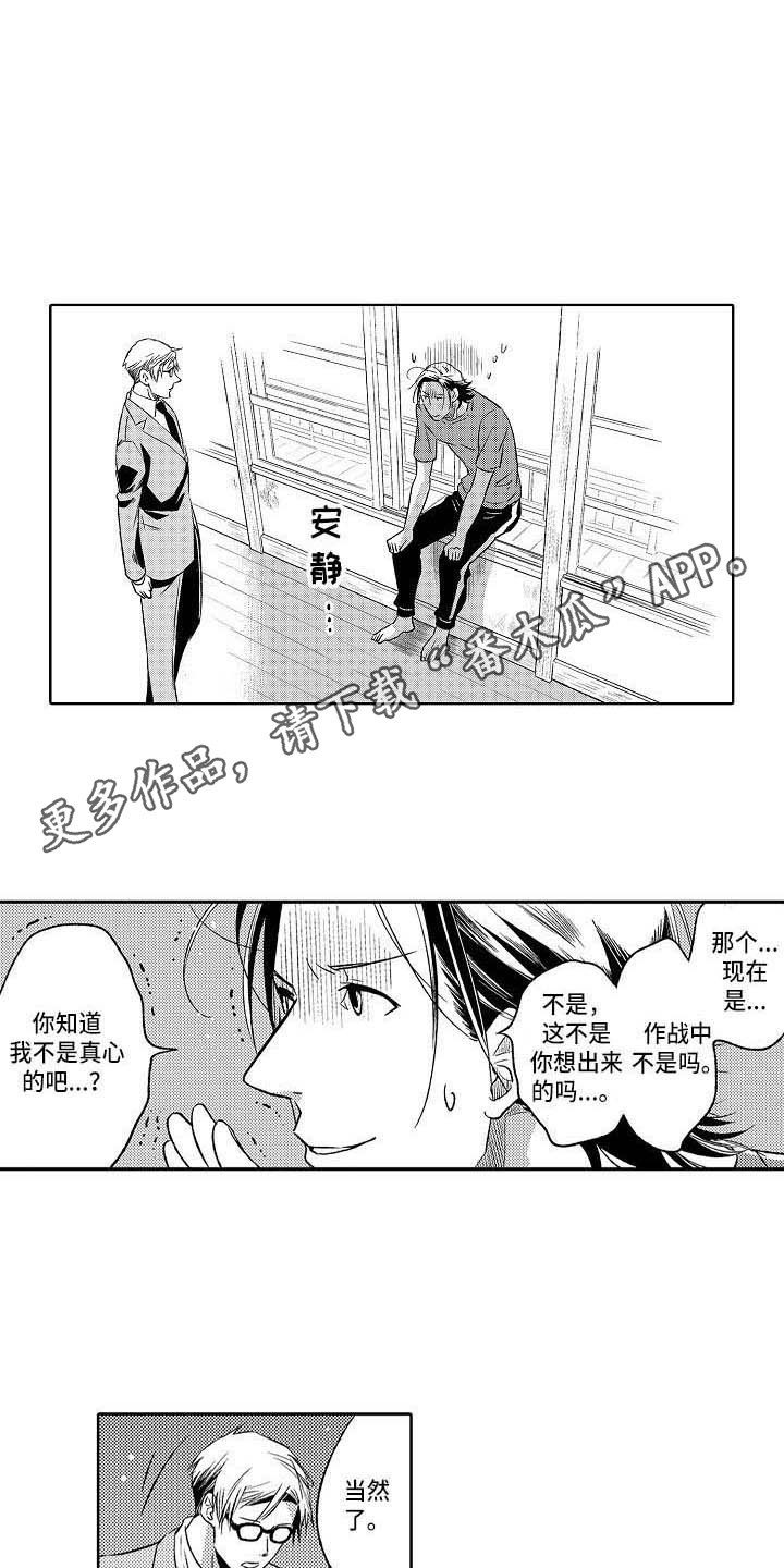 第21章：突然生气3