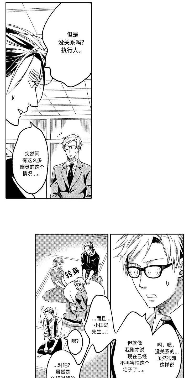 第18章：有点混乱2