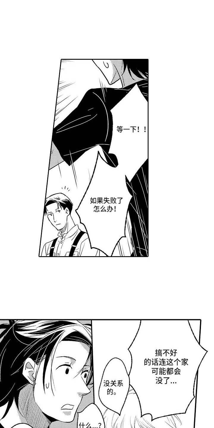 第28章：咖啡幽灵之家（完结）0