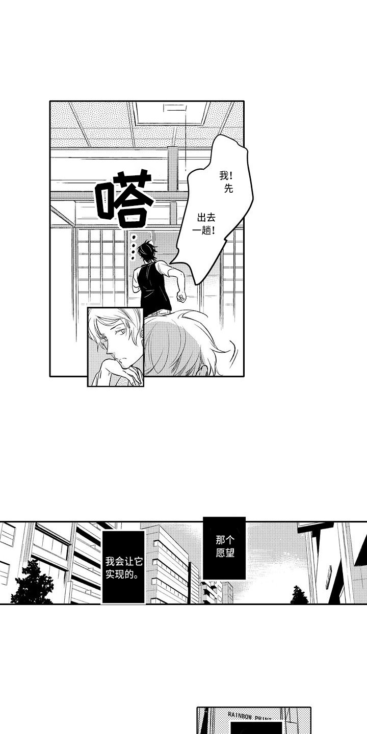 第14章：着火了4